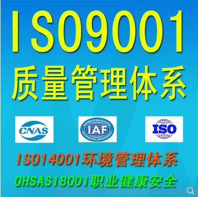 深圳GB T28001职业健康安全管理体系咨询