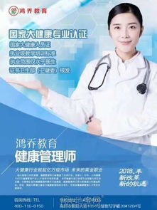 2019年江西健康管理师报名培训考试开始报名了